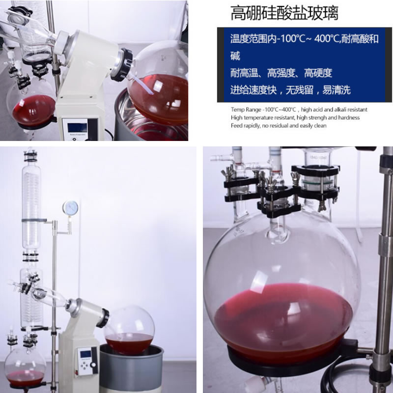 R-1020 20L 新型旋轉(zhuǎn)蒸發(fā)儀