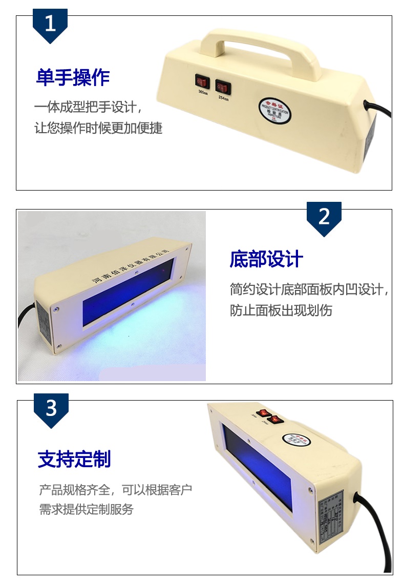 ZF-1手提式紫外分析儀